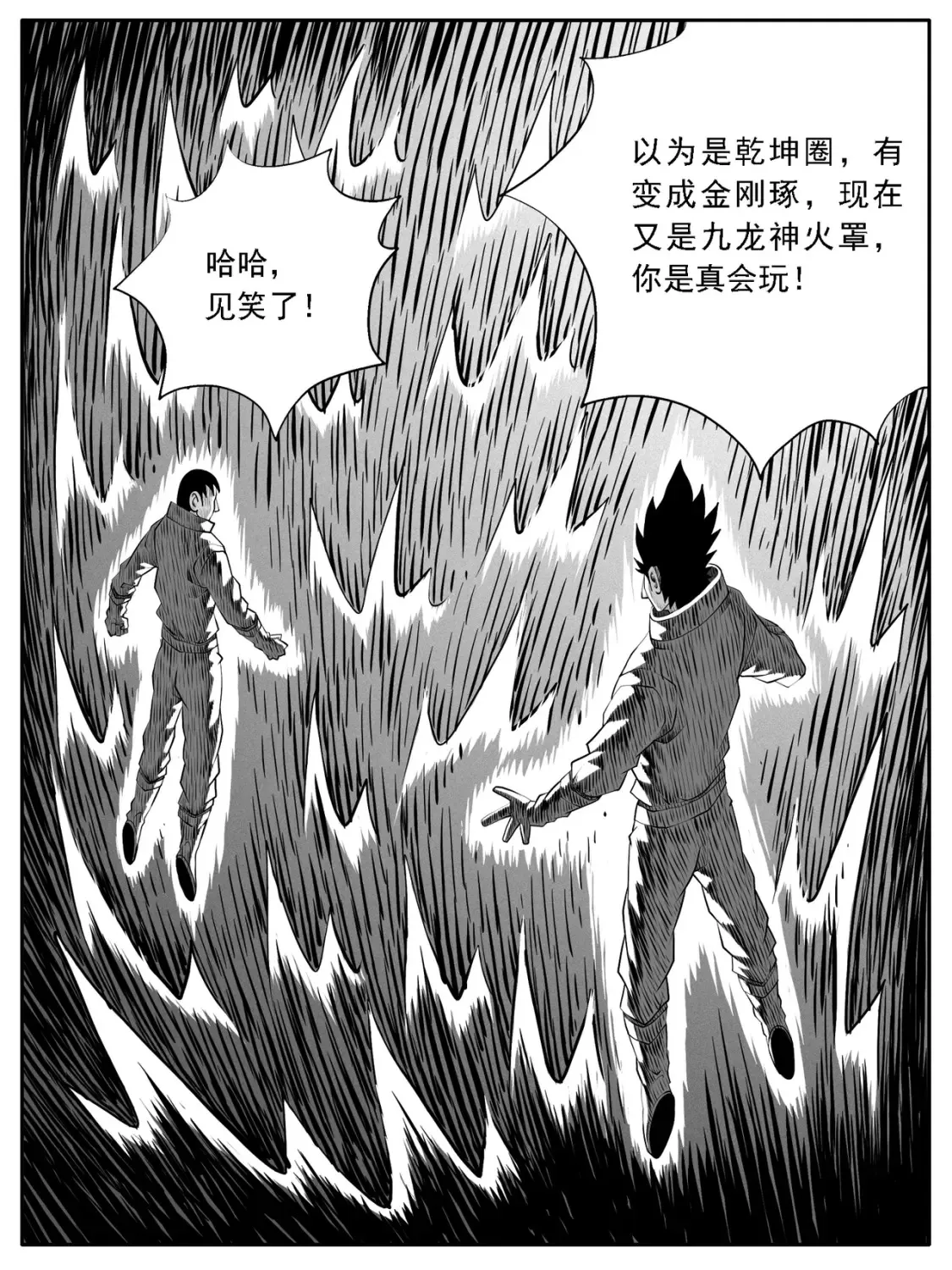 第126回 第7页
