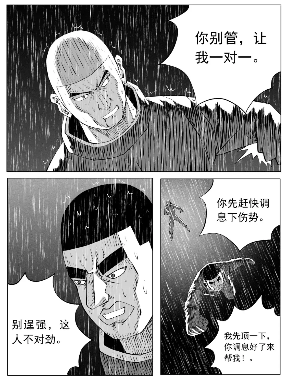 第126回 第9页