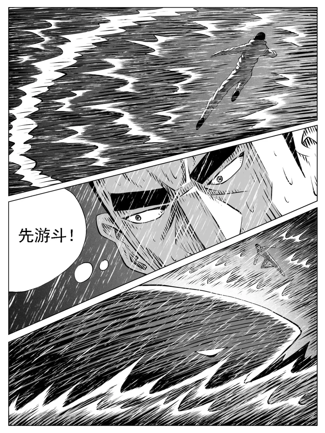 第126回 第11页