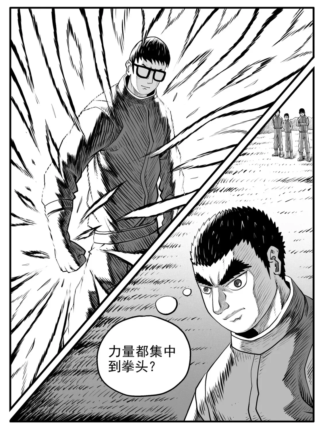 第58回 第1页