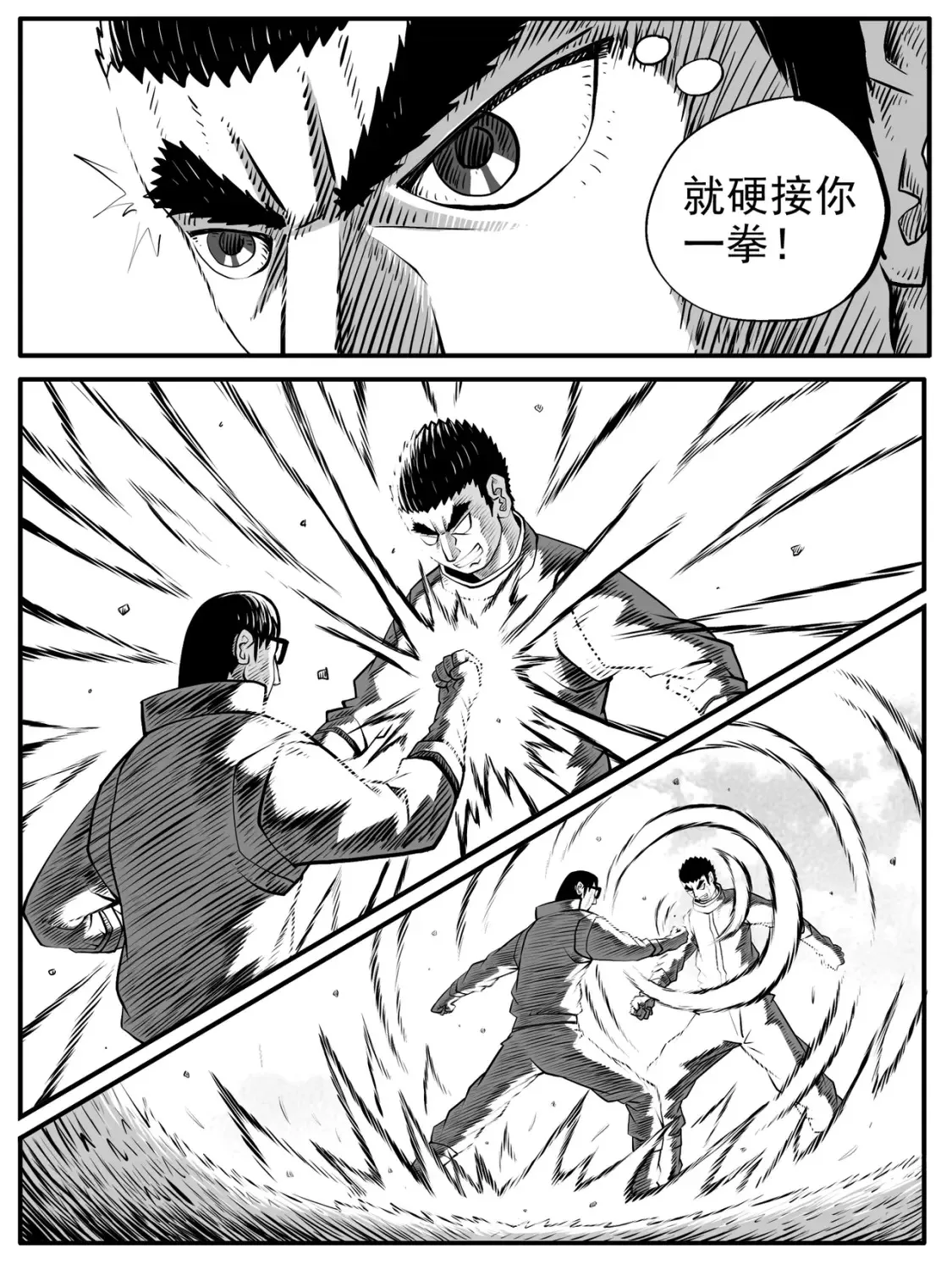 第58回 第3页