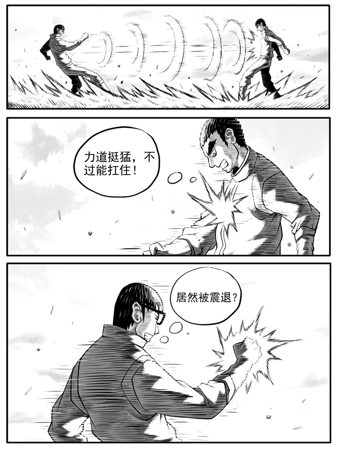 第58回 第4页