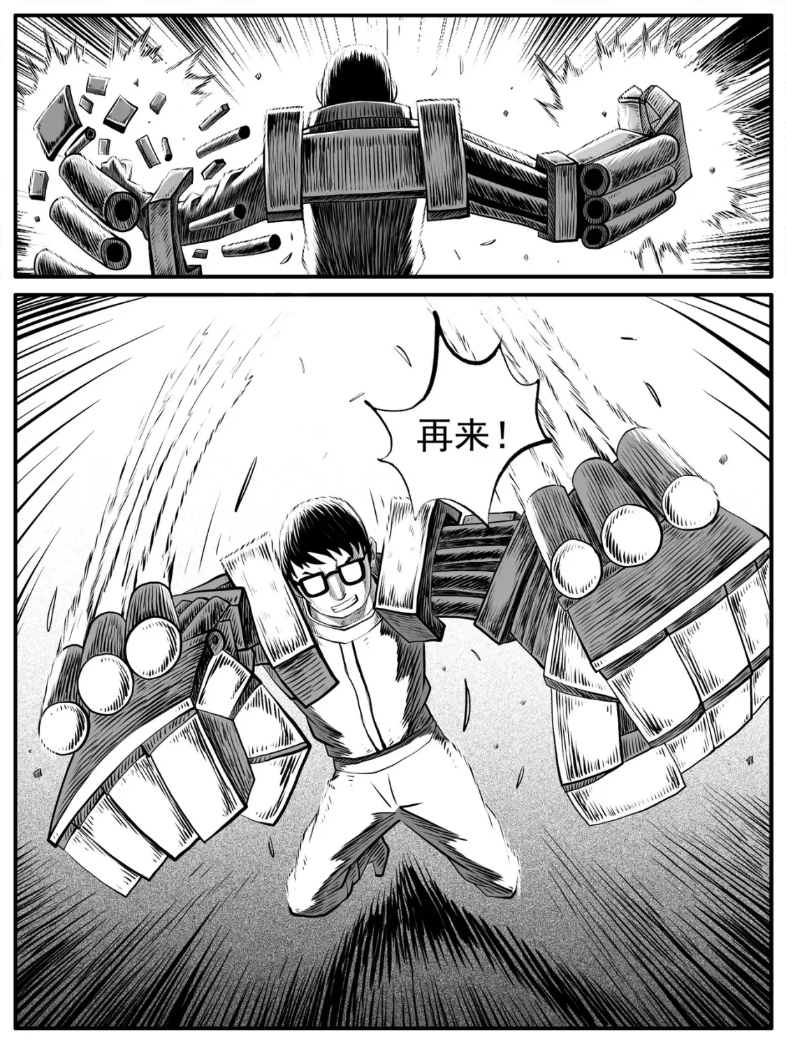 第58回 第7页