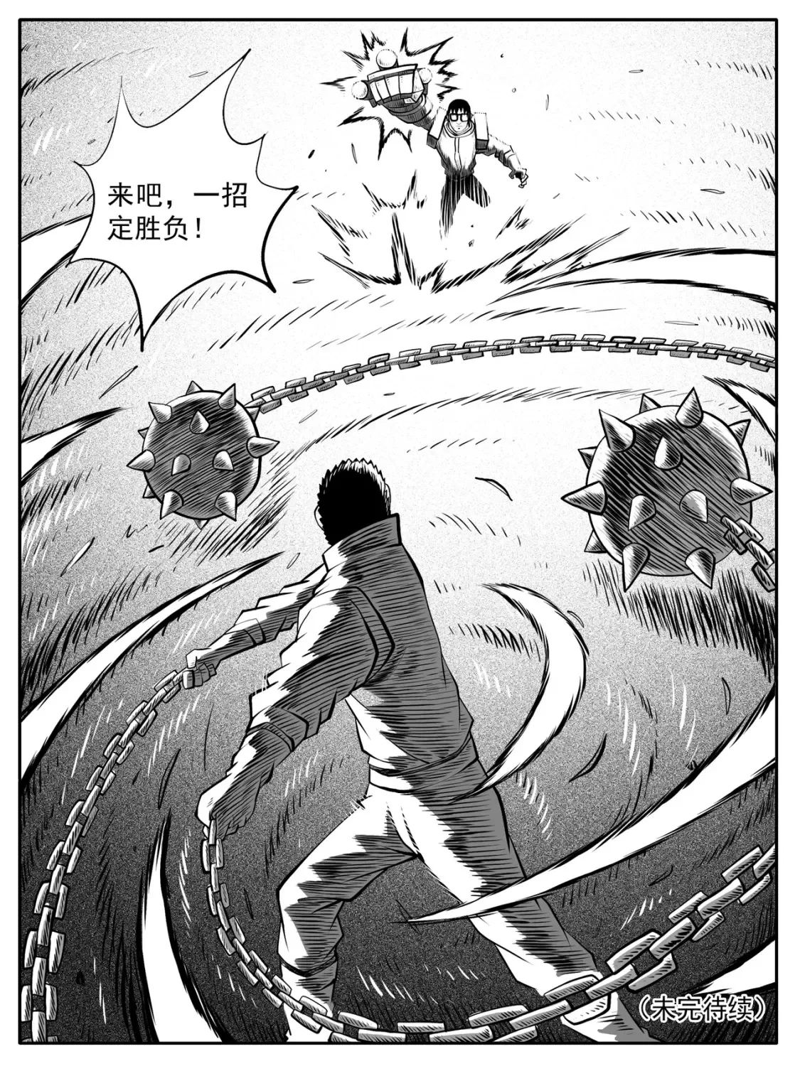 第58回 第15页