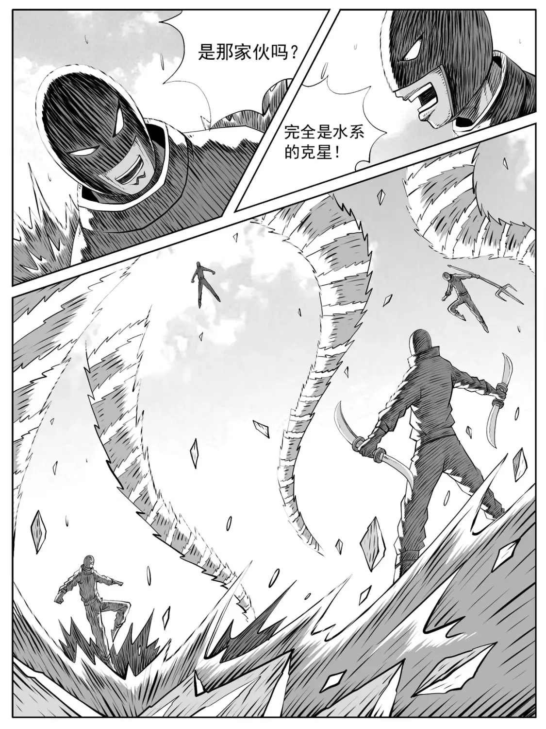 第102回 第4页