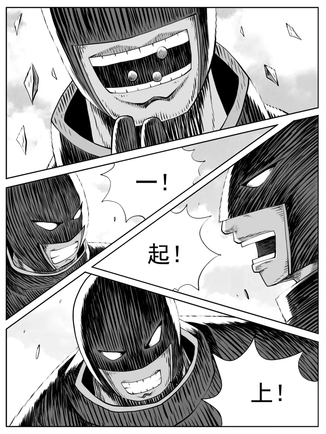 第102回 第5页