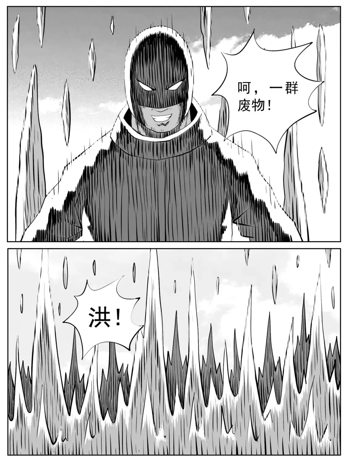 第102回 第7页