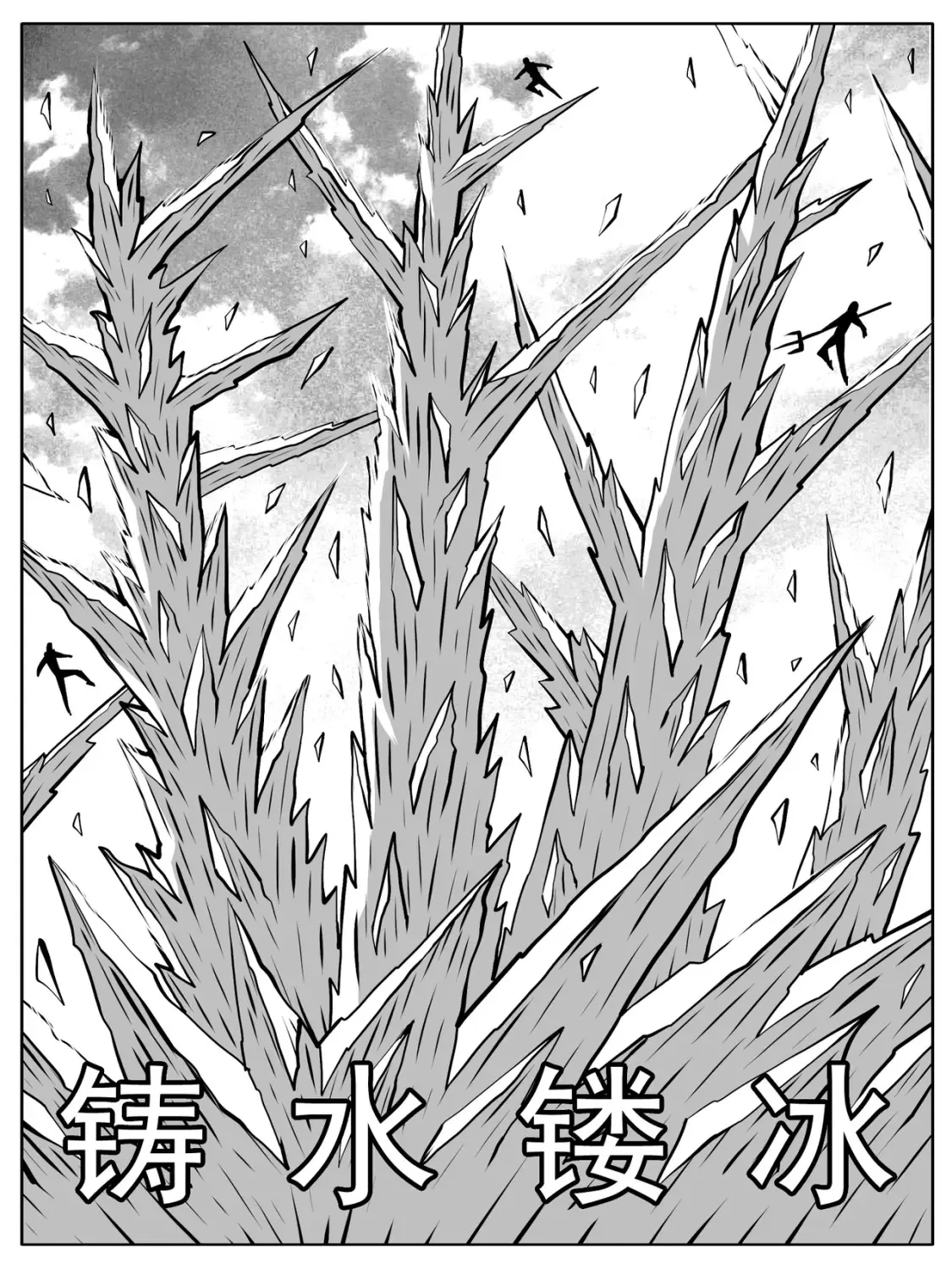 第102回 第9页
