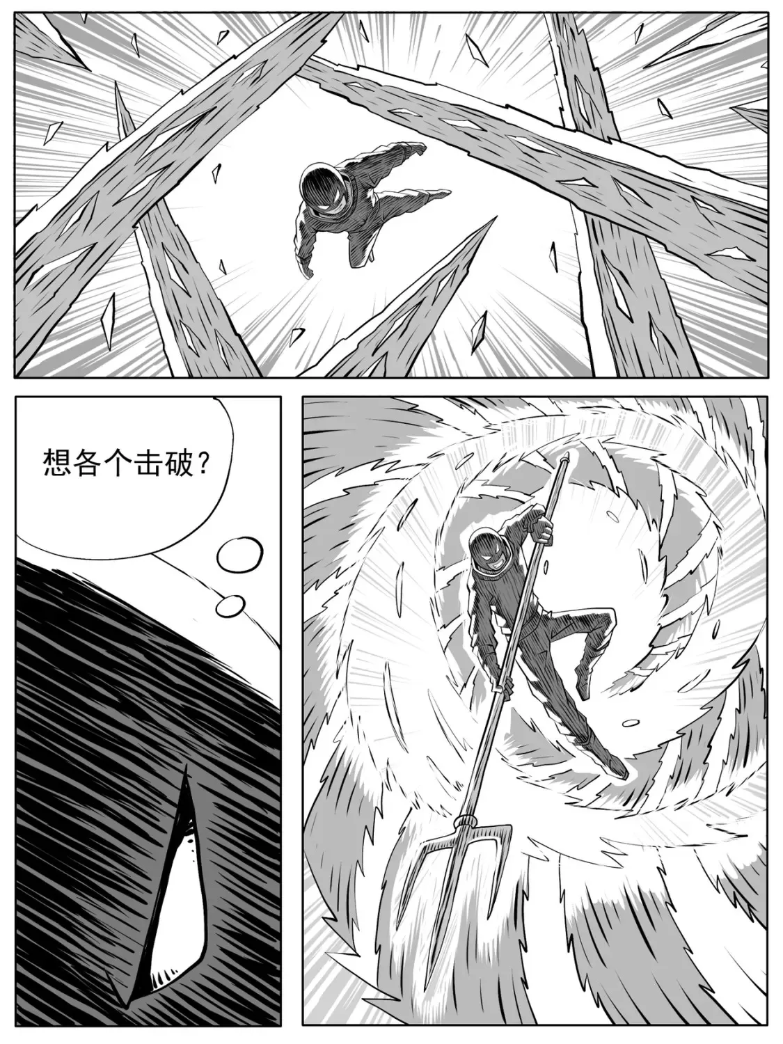 第102回 第10页