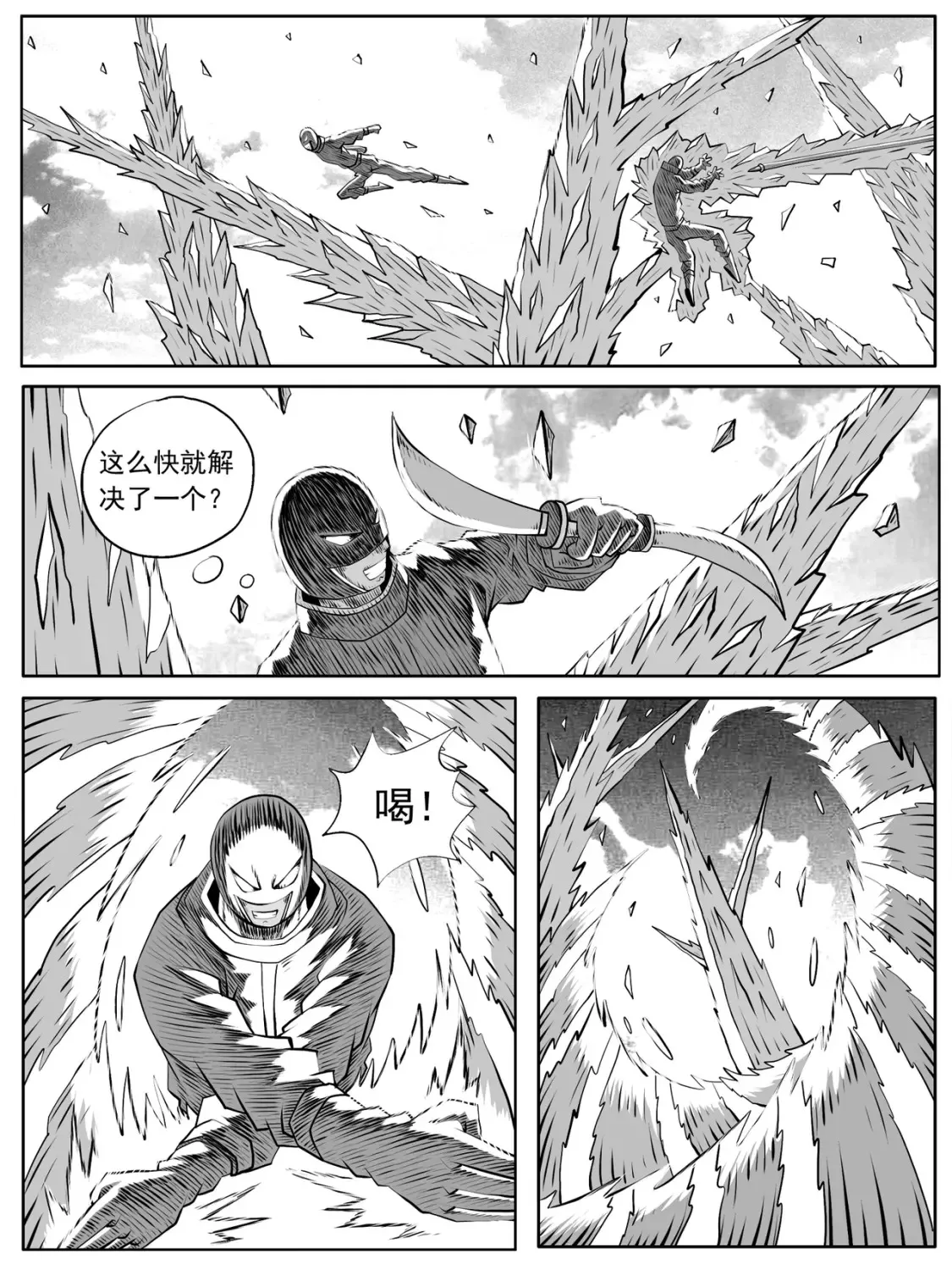 第102回 第12页