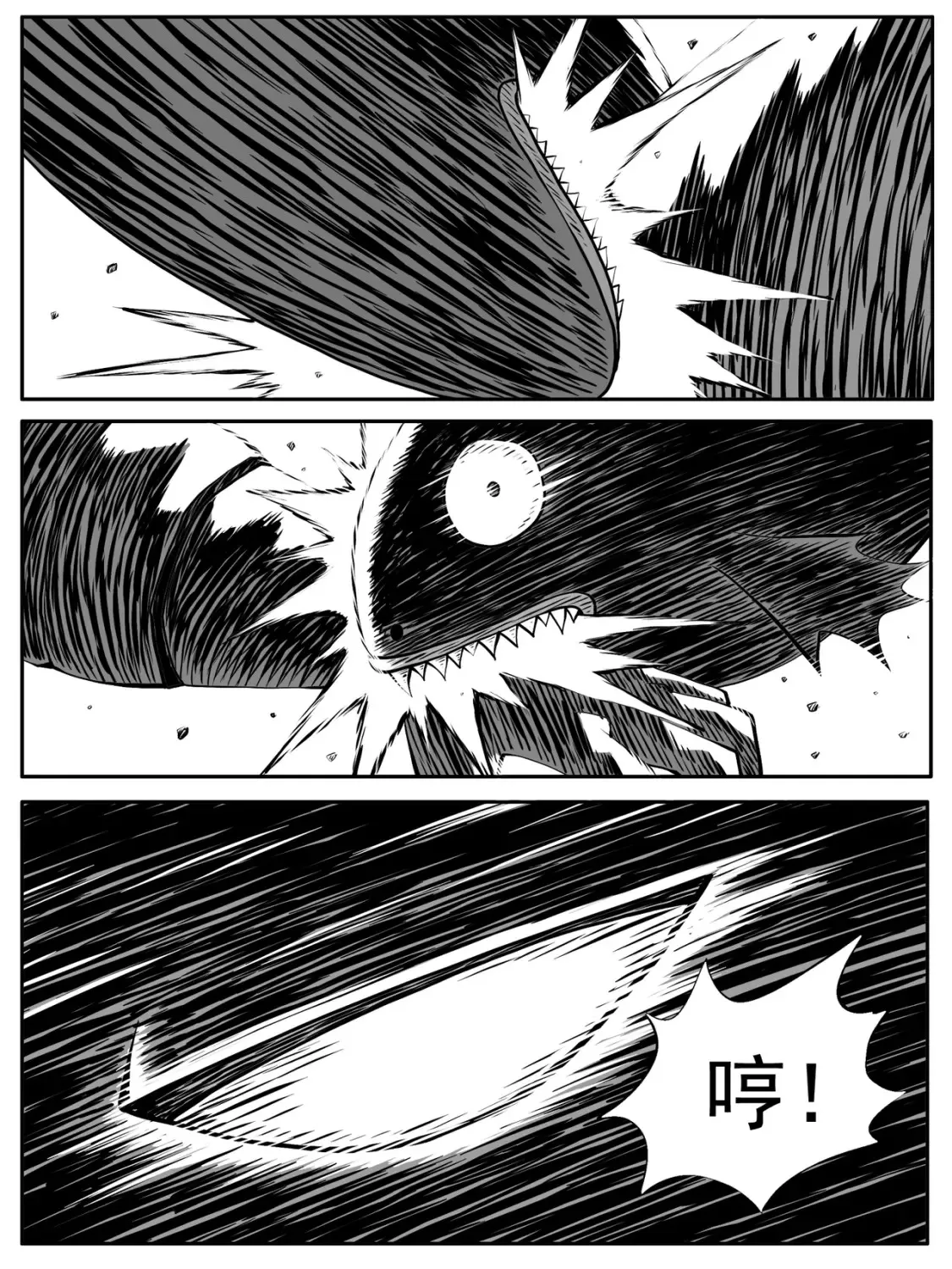 第102回 第16页