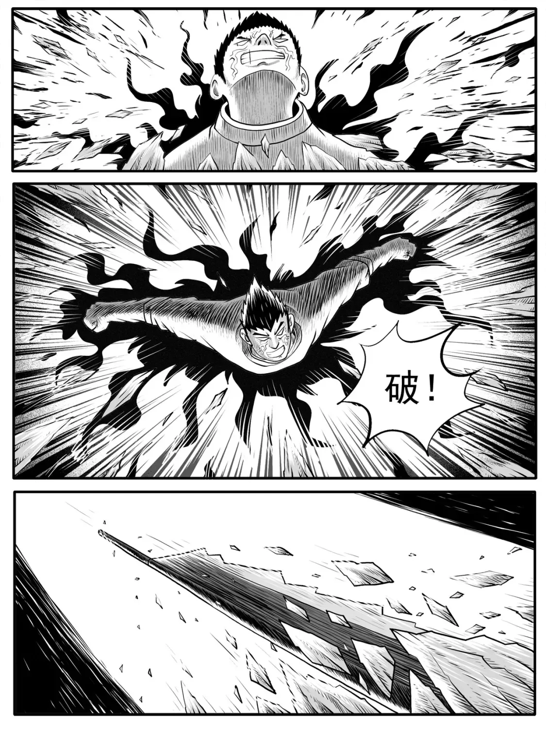 第44回 第9页