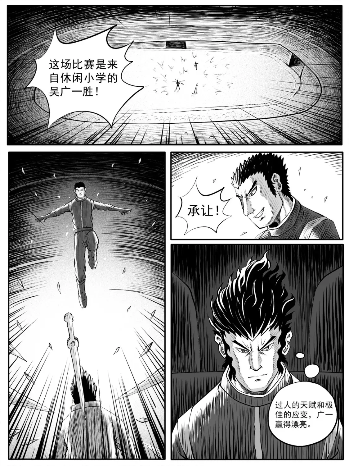 第44回 第11页
