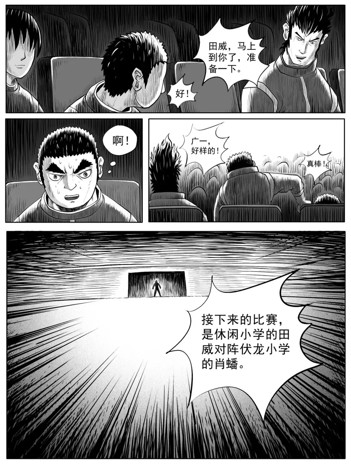第44回 第12页