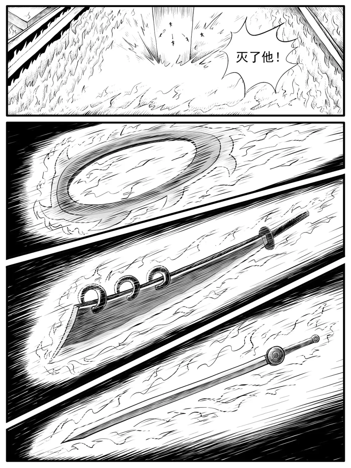 第44回 第14页