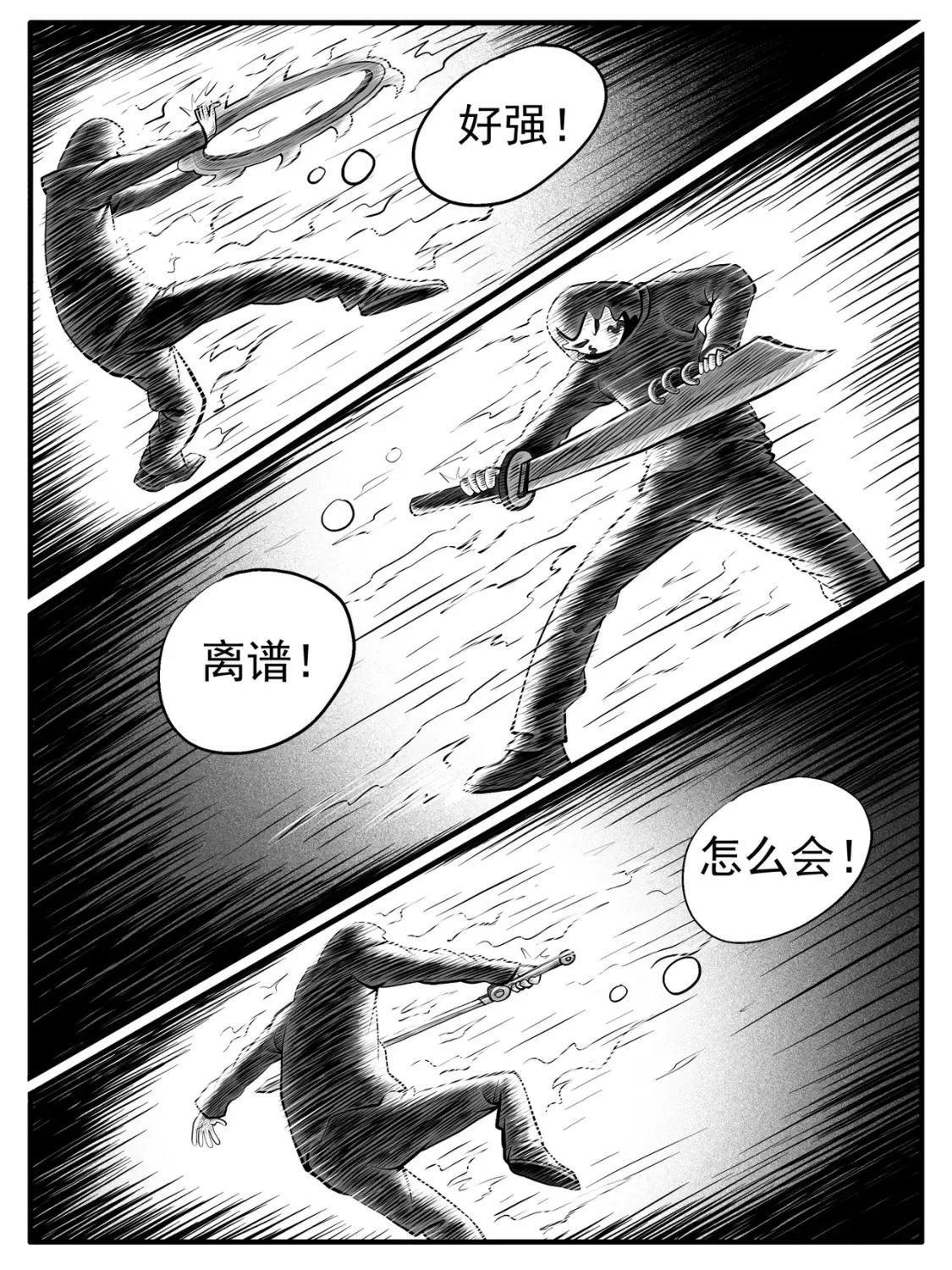 第44回 第17页