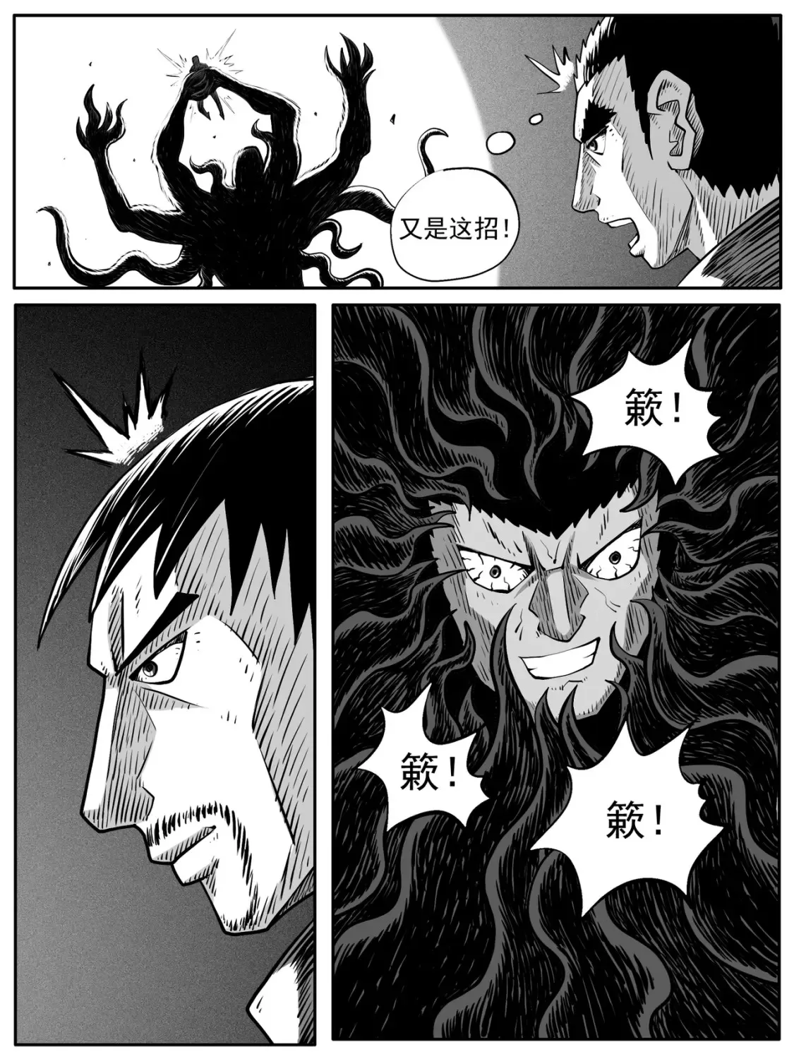 第74回 第1页
