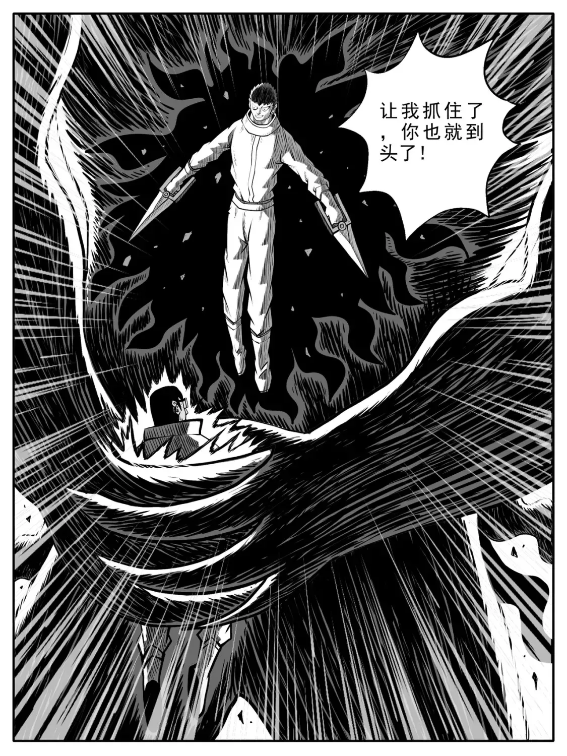 第74回 第3页