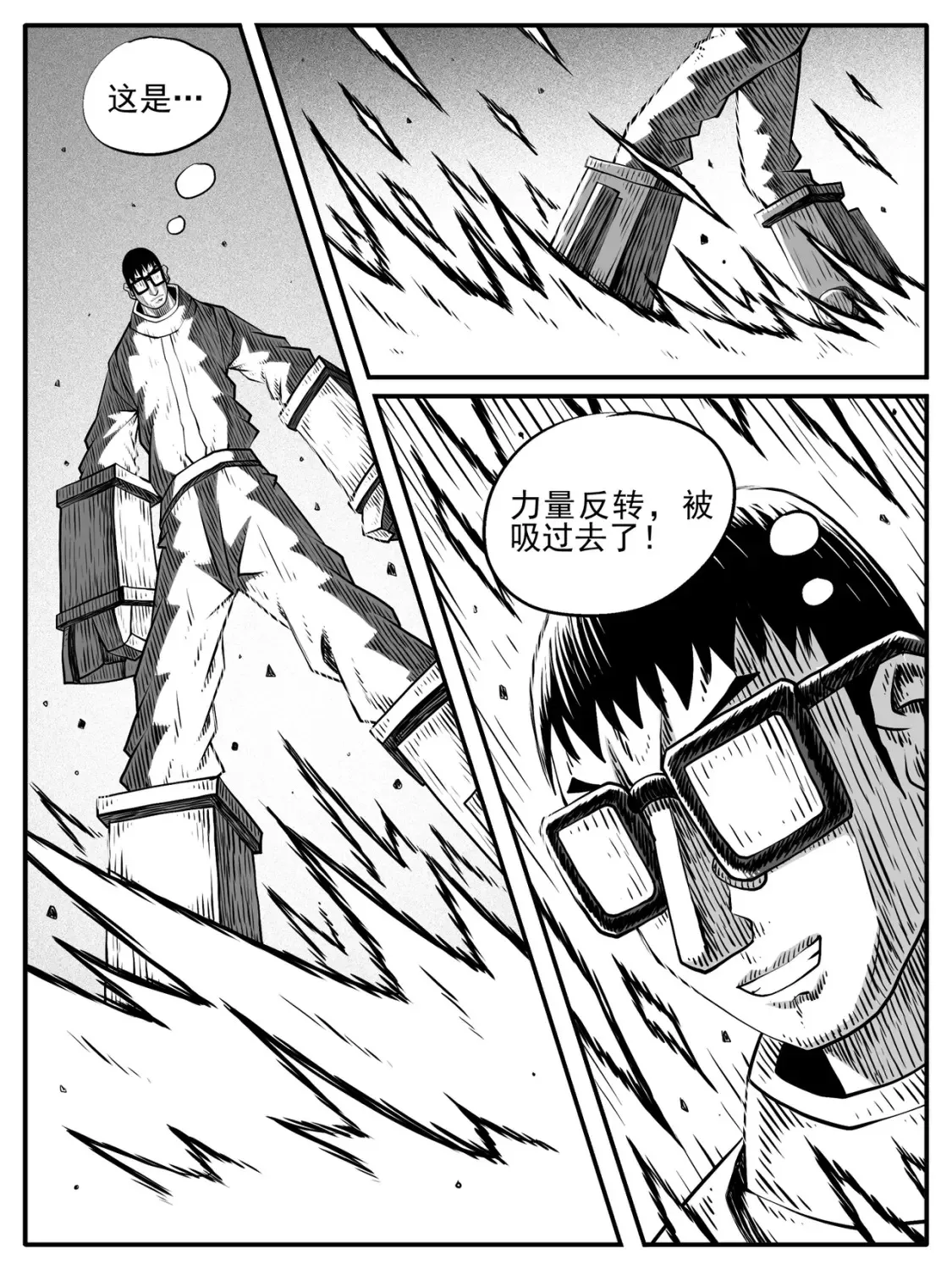 第74回 第11页