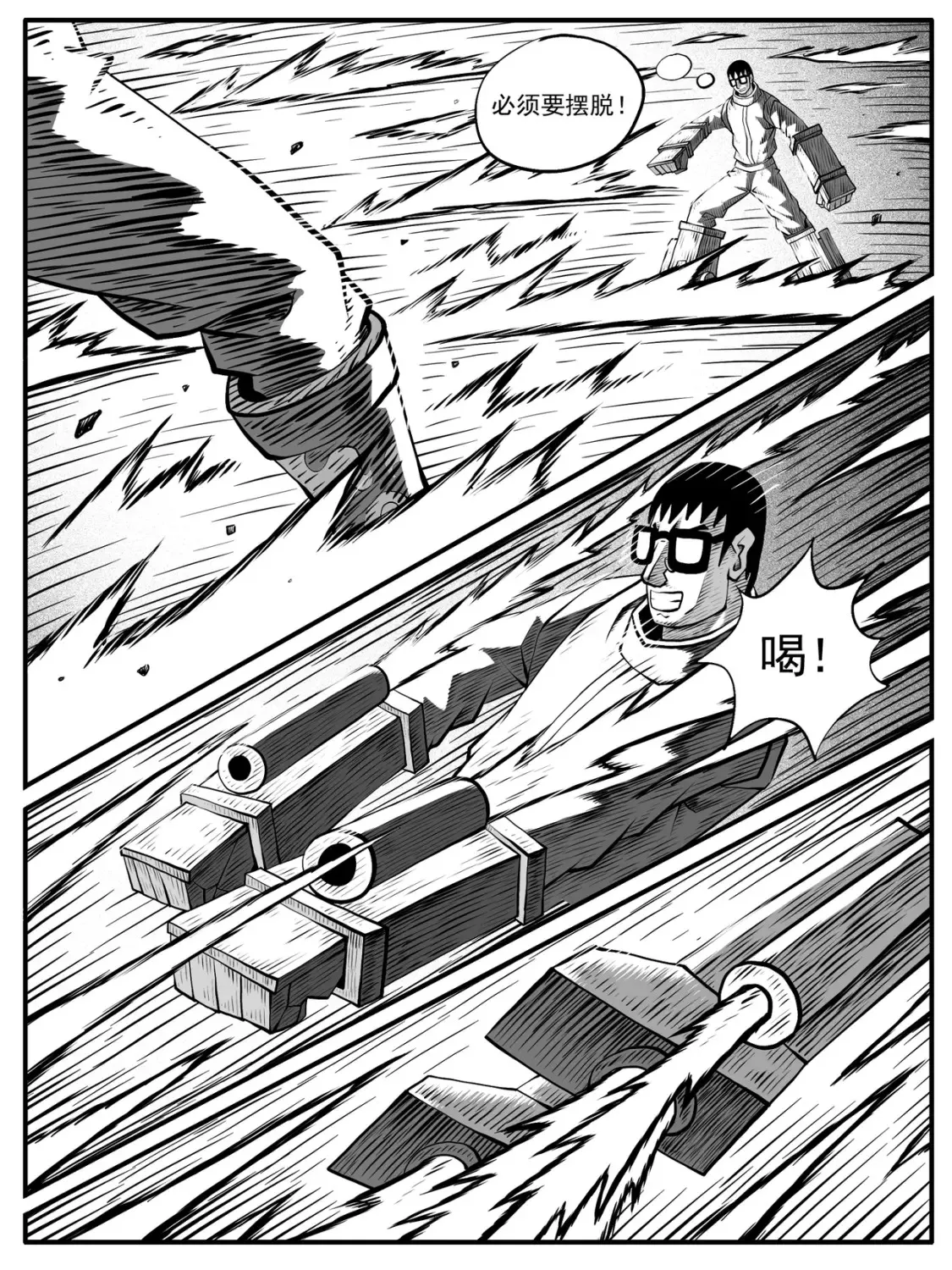 第74回 第12页