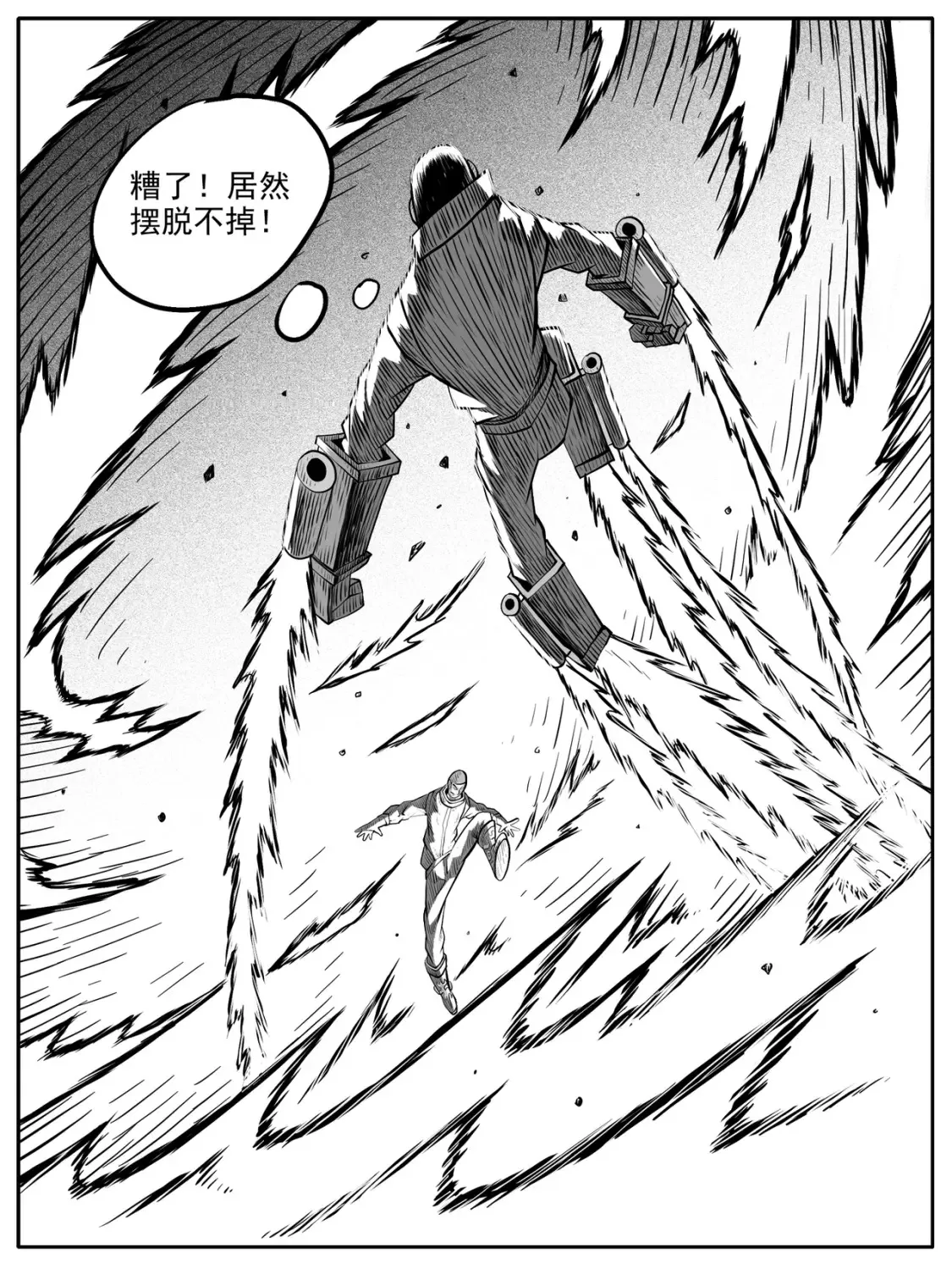 第74回 第13页