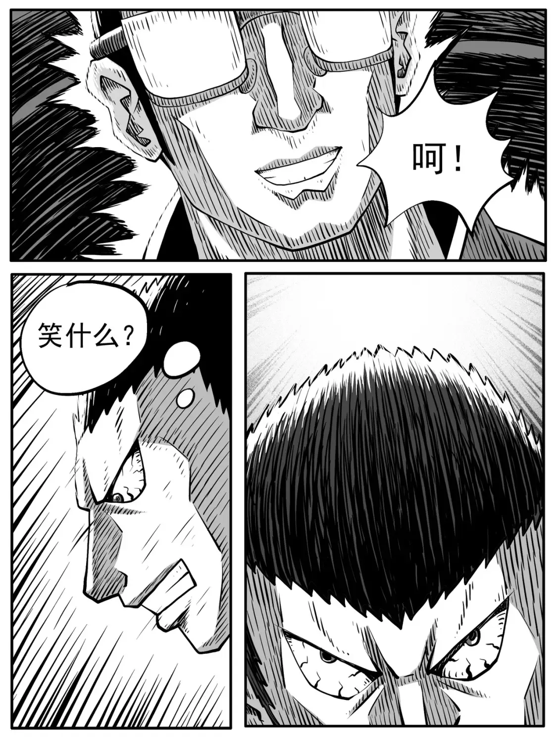 第74回 第14页