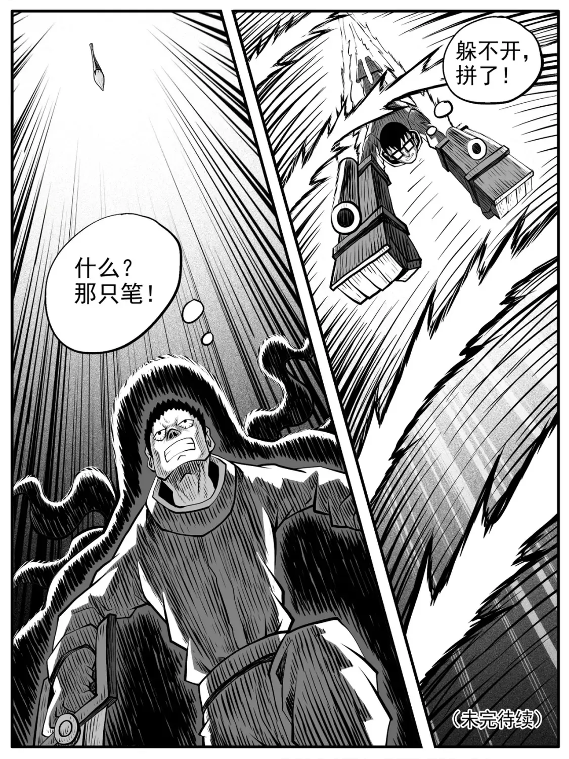 第74回 第15页