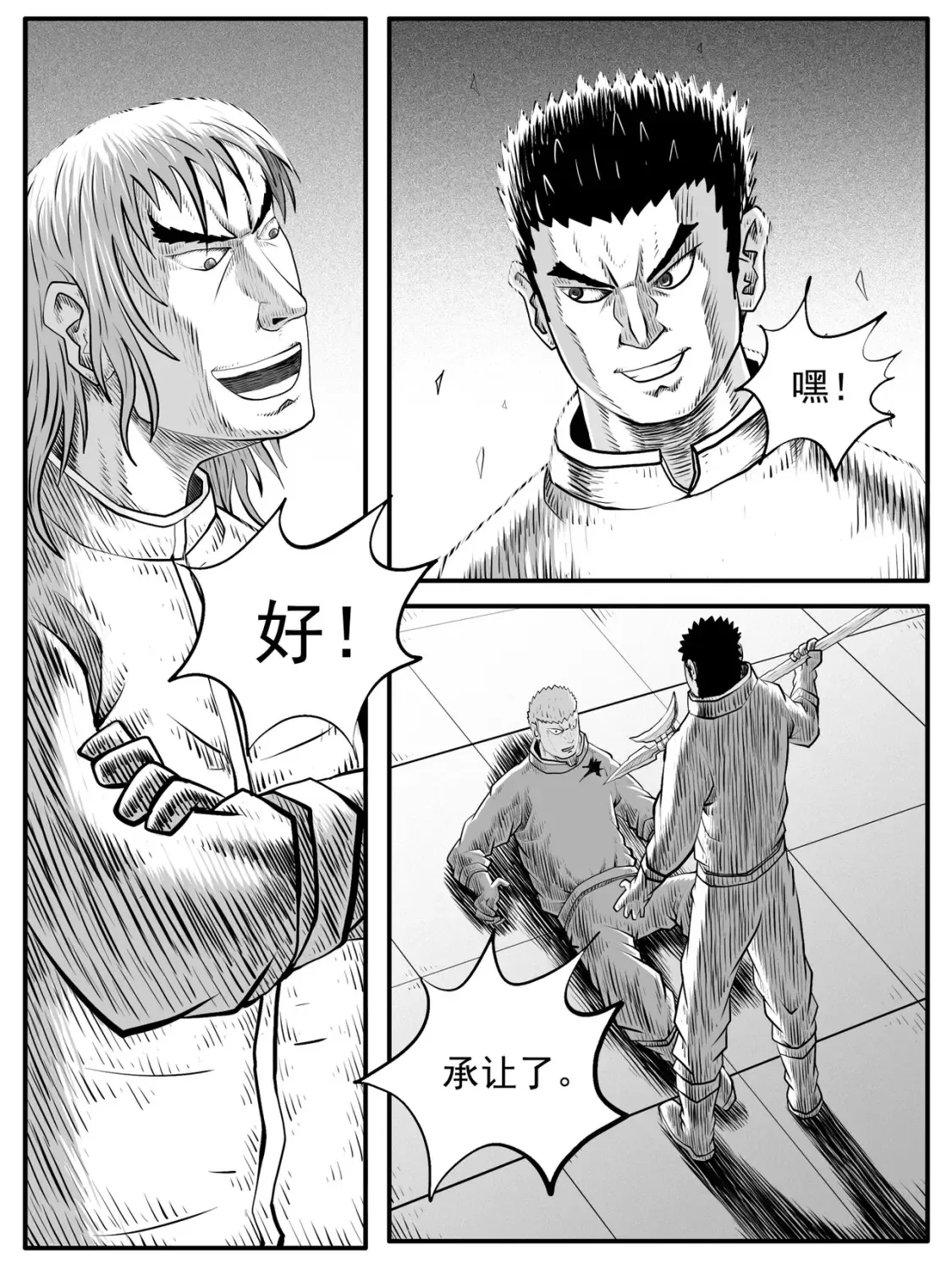 第56回 第4页