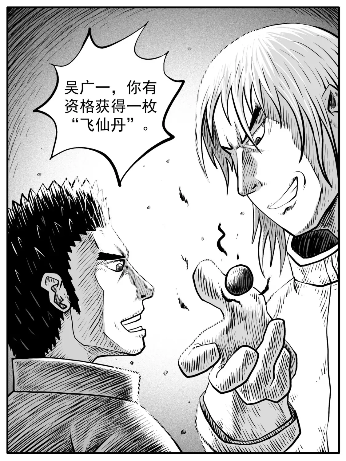 第56回 第5页
