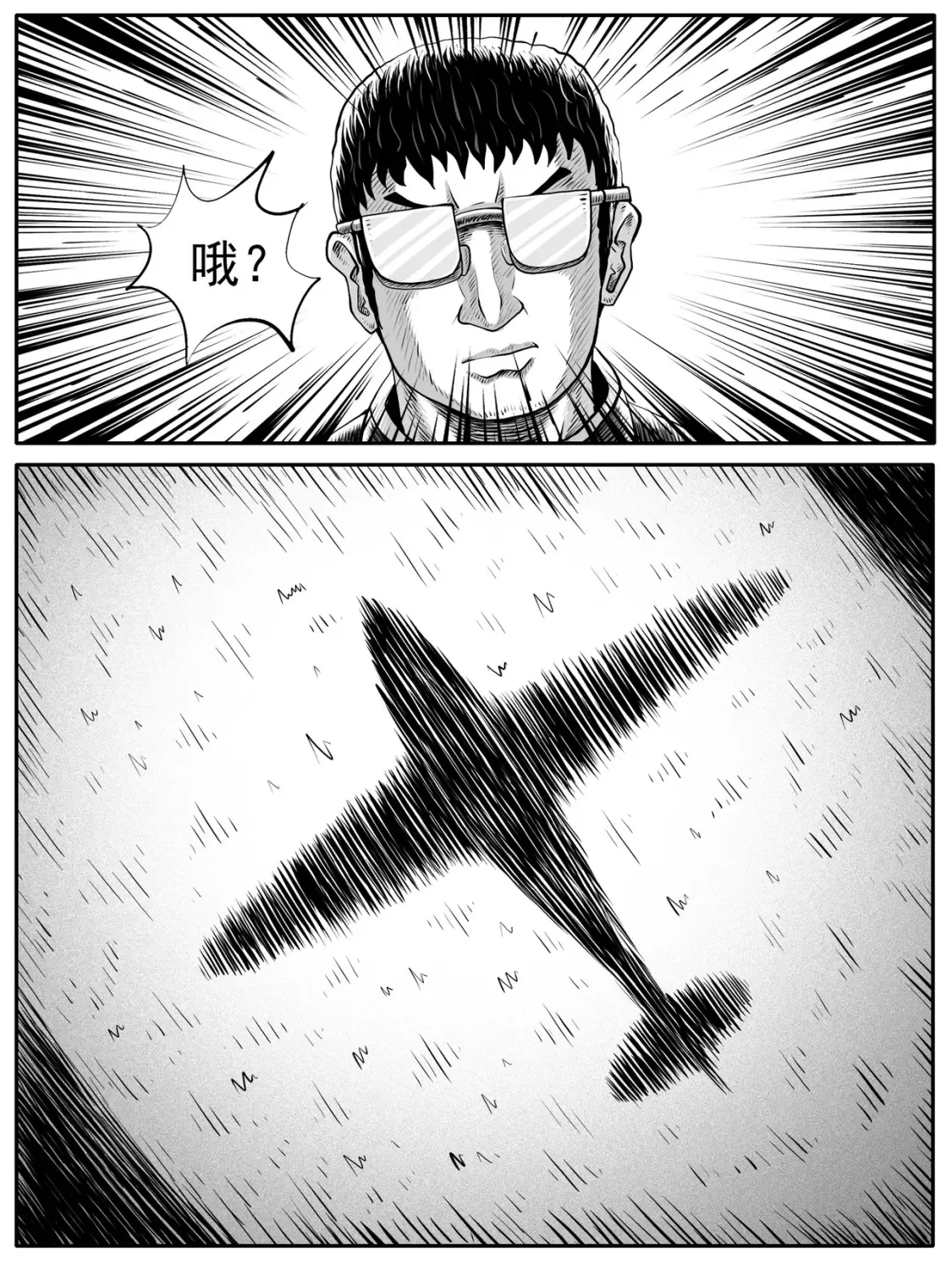 第56回 第7页