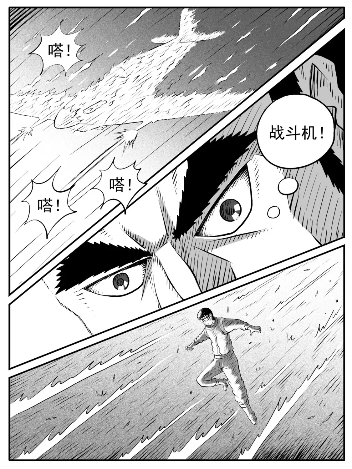第56回 第8页