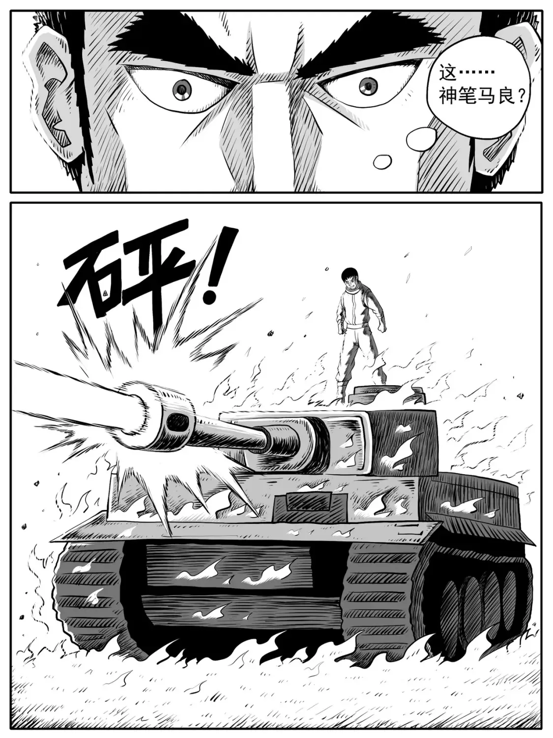 第56回 第13页