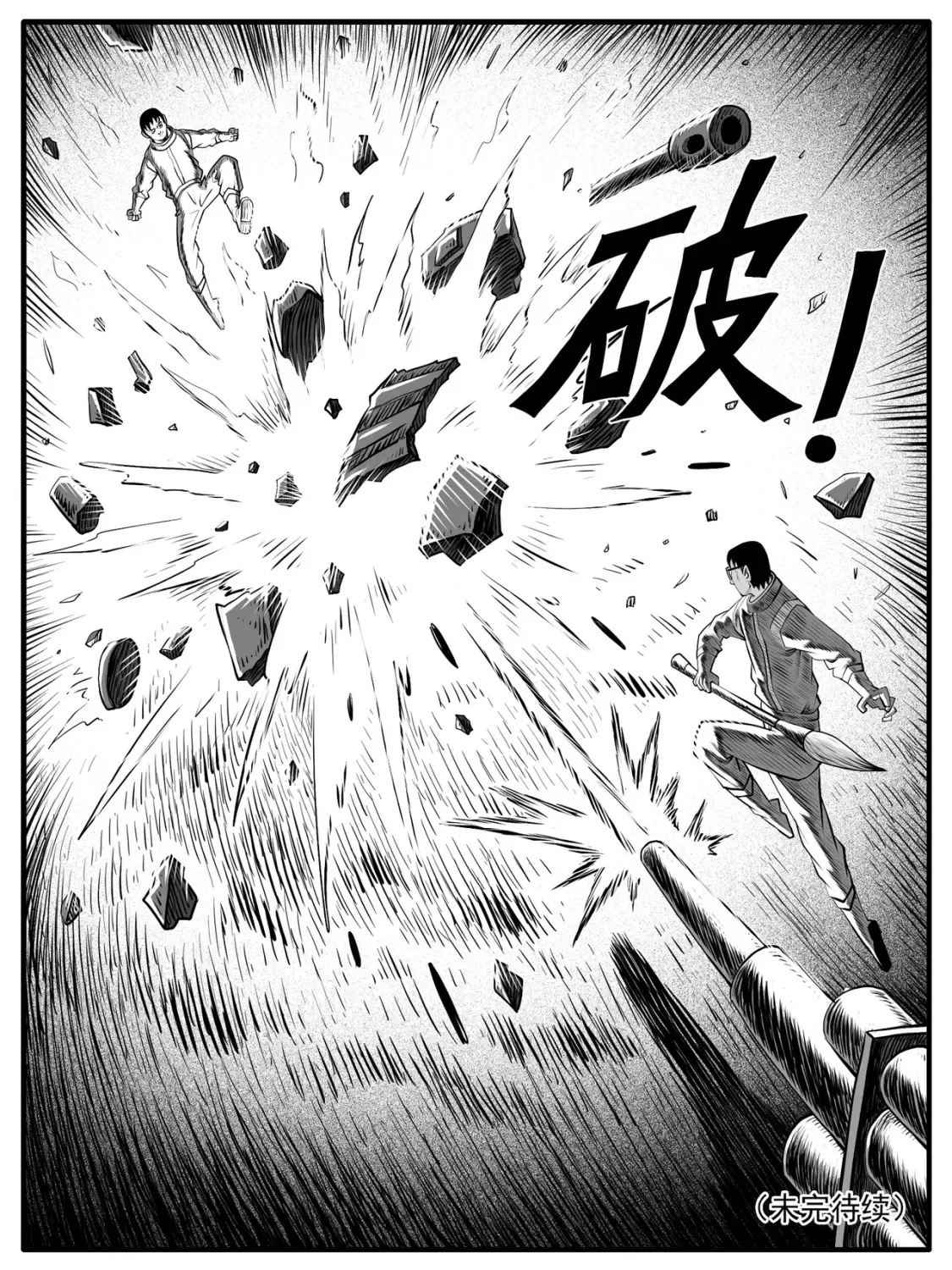 第56回 第15页