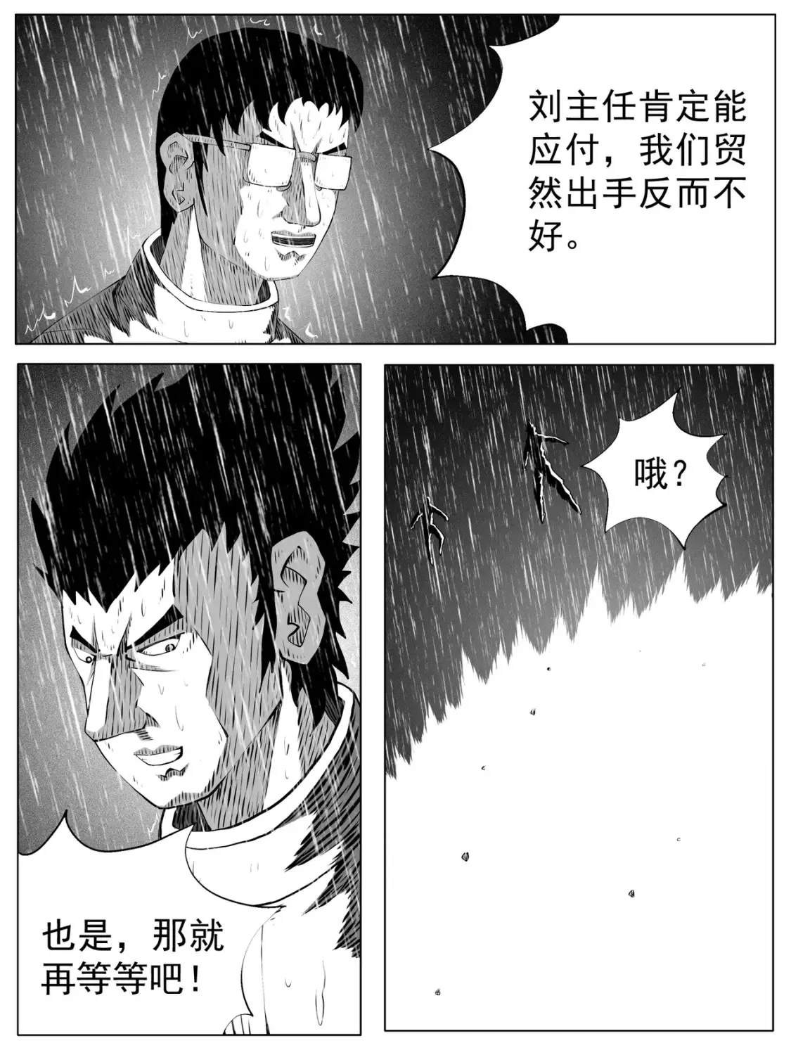 第56回 第17页