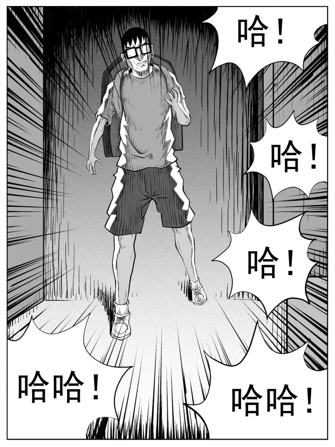 第98回 第4页
