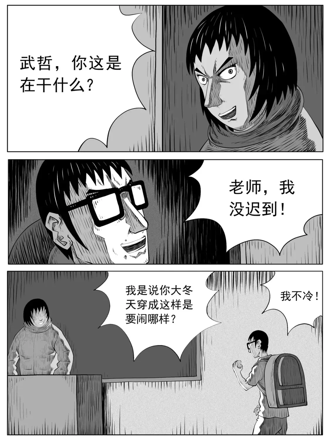 第98回 第5页