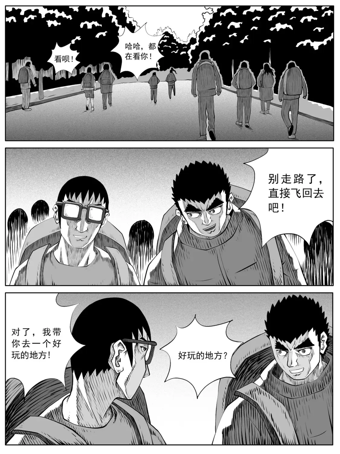 第98回 第7页