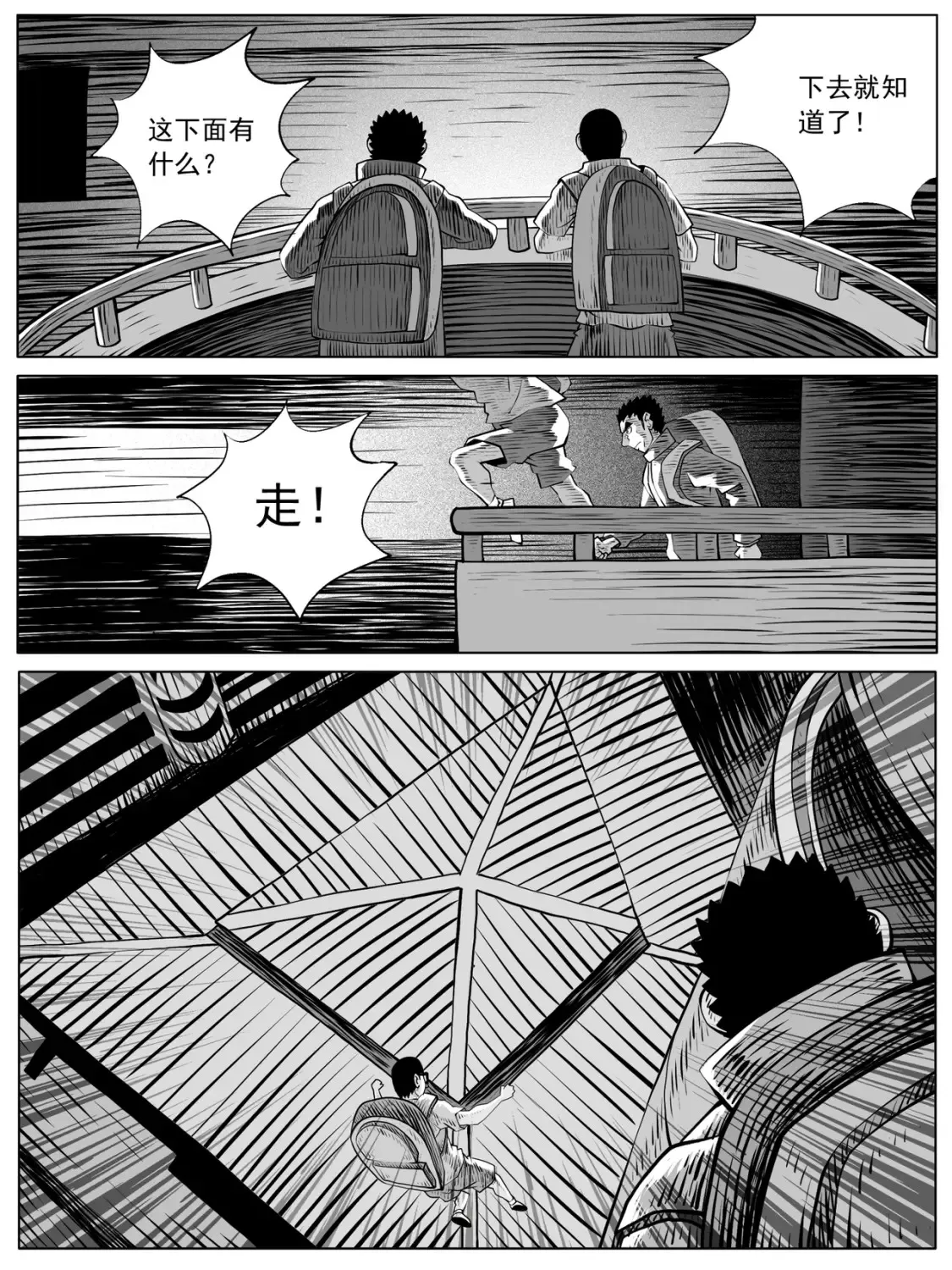第98回 第9页