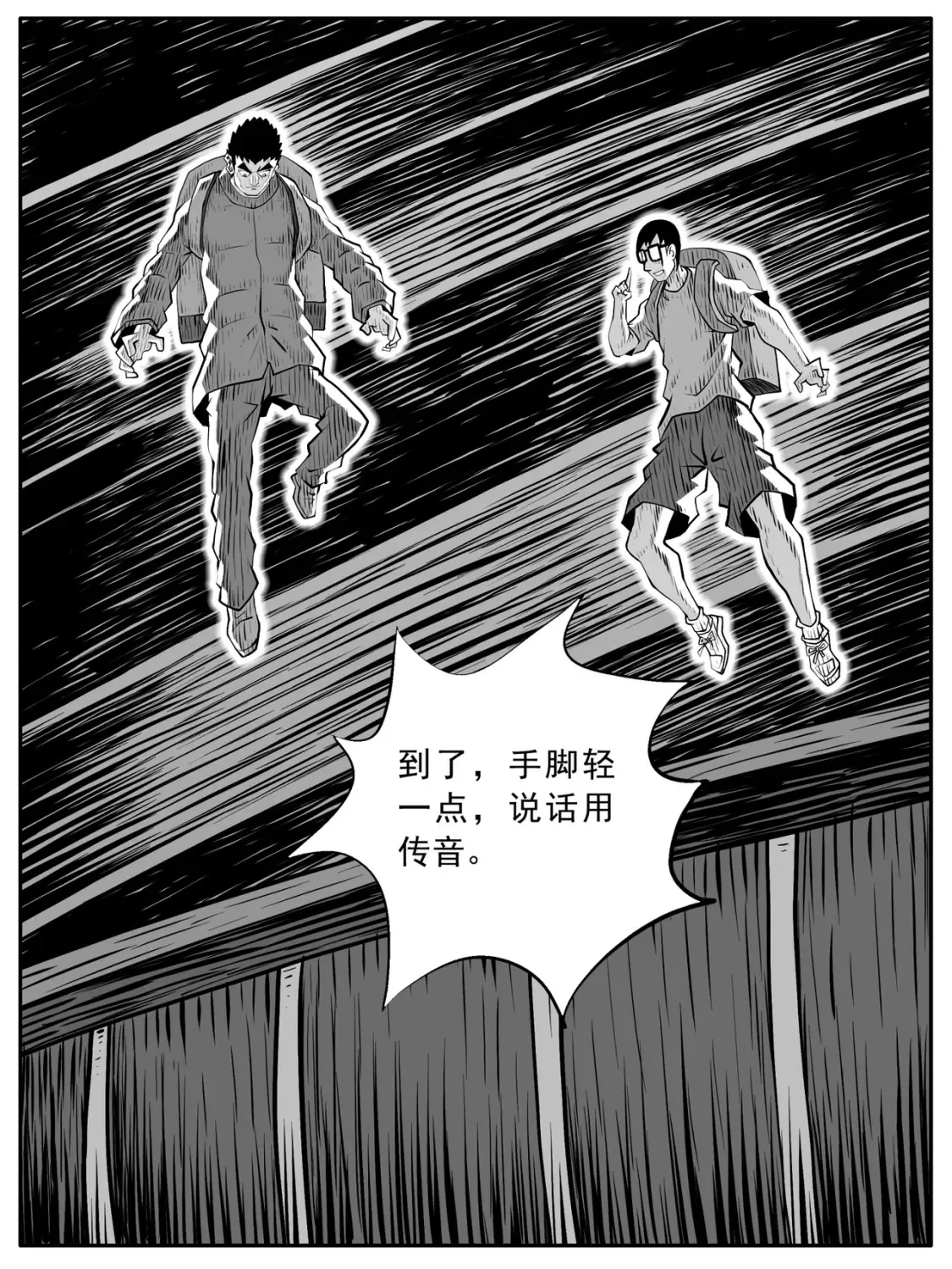 第98回 第10页