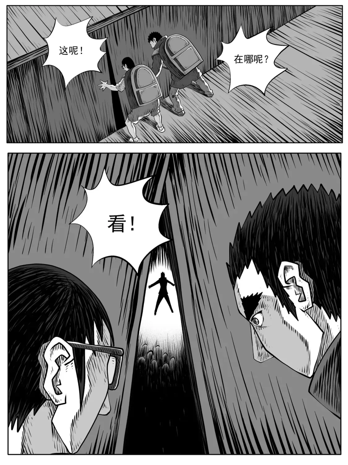 第98回 第11页