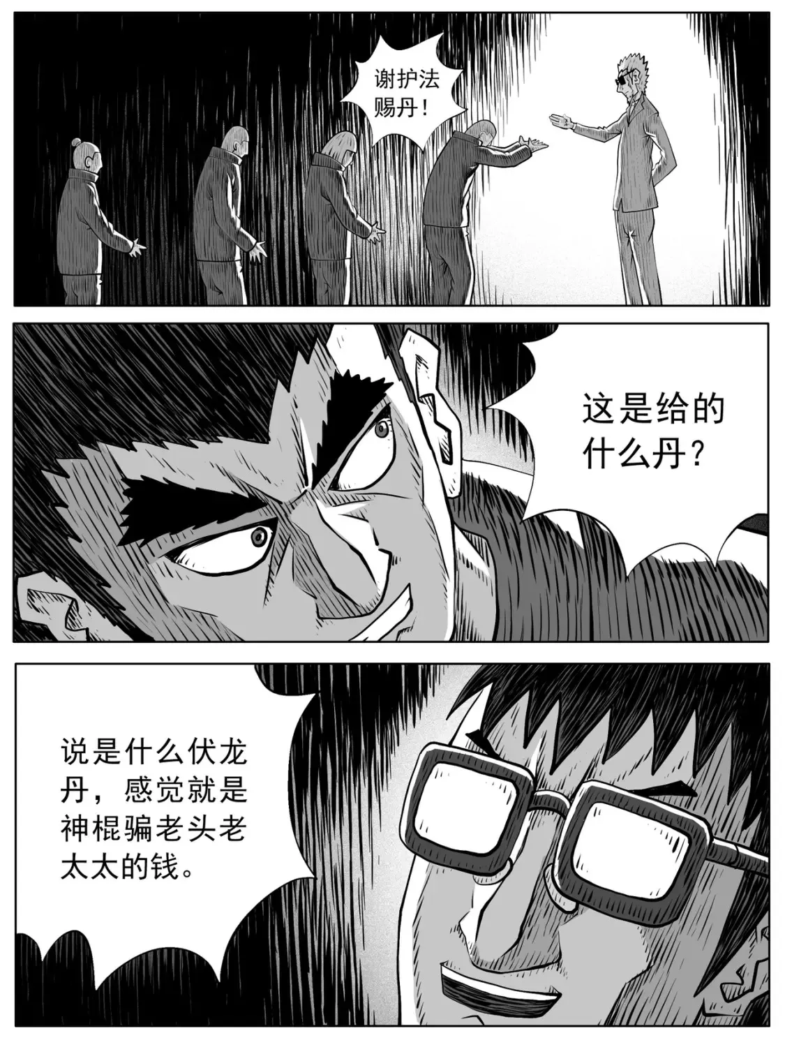 第98回 第12页