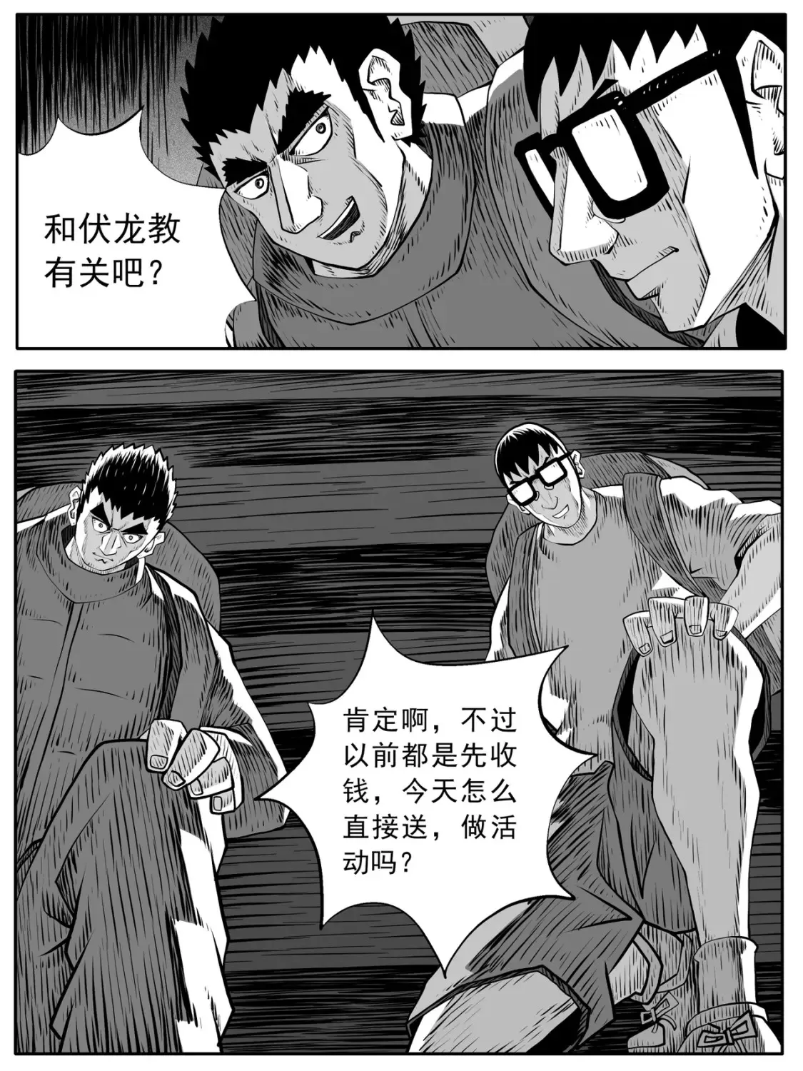 第98回 第13页