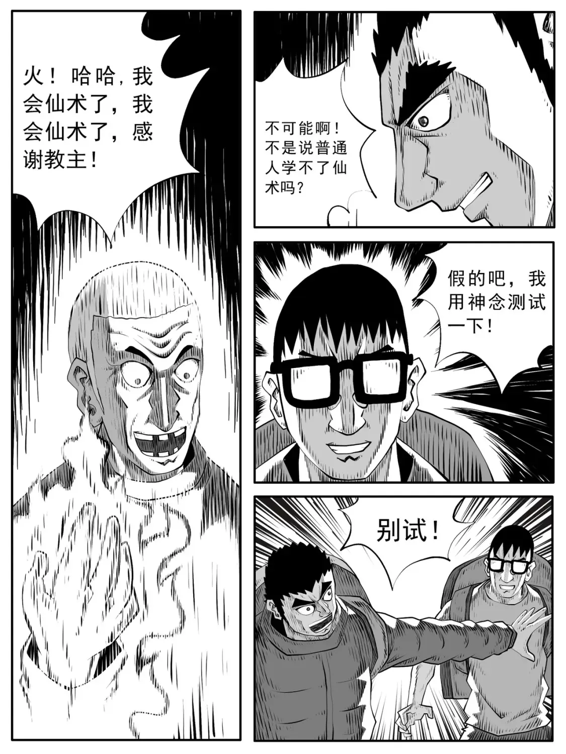 第98回 第14页