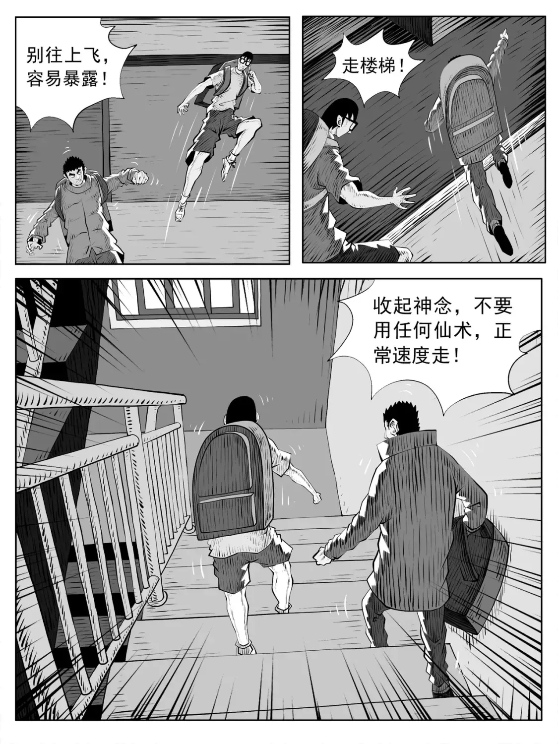 第98回 第17页