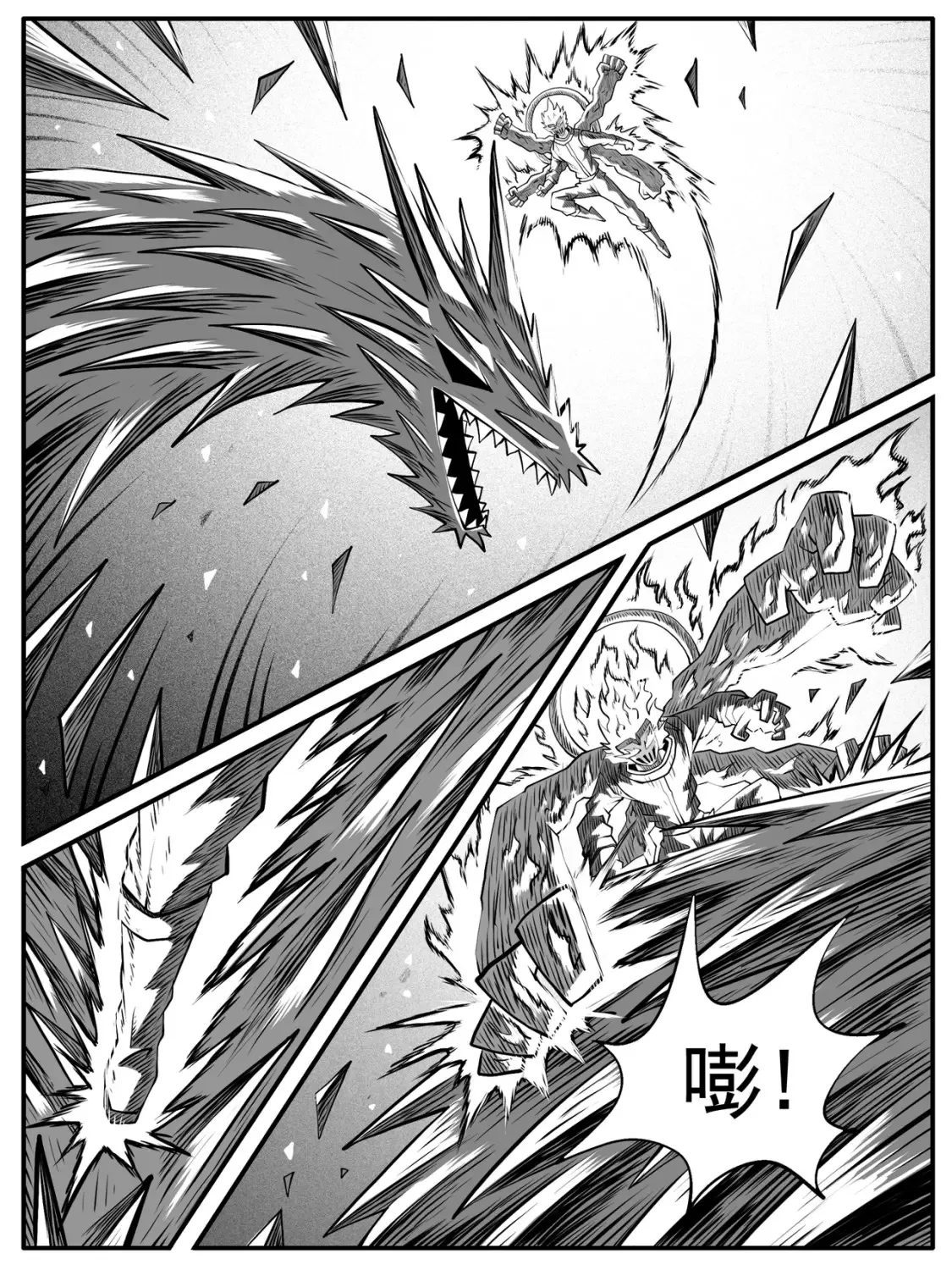 第78回 第4页