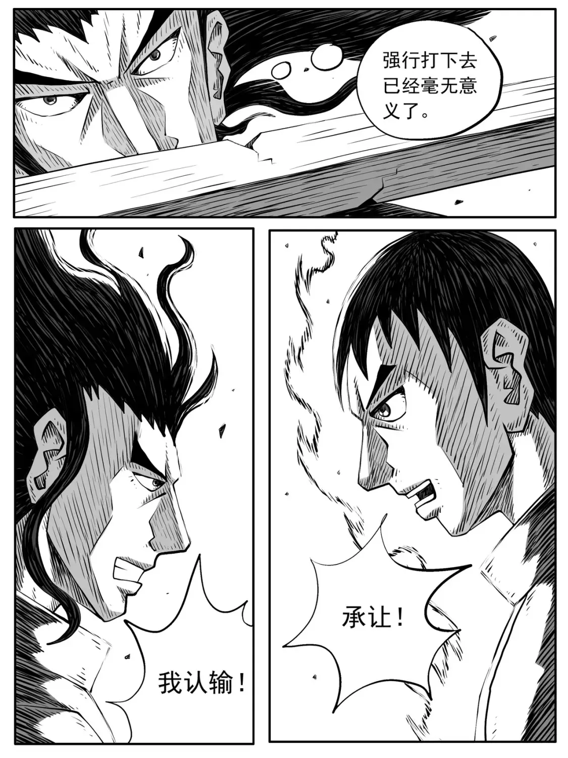 第78回 第10页