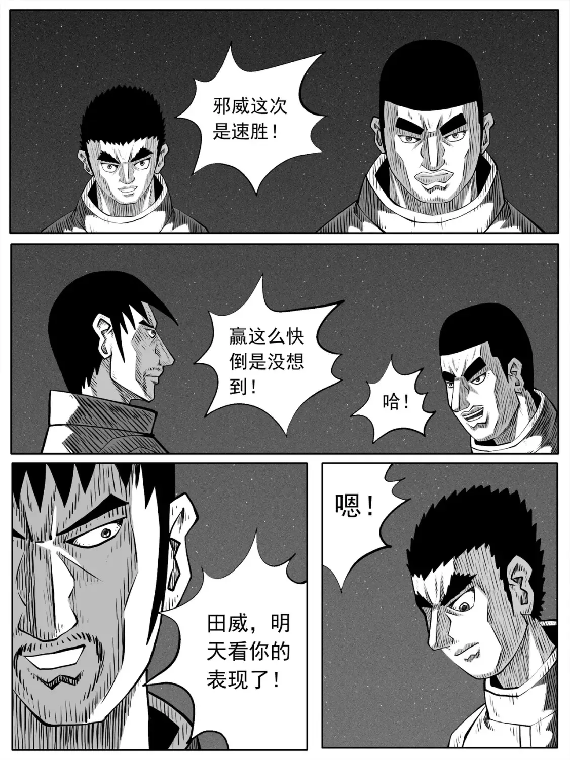 第78回 第12页
