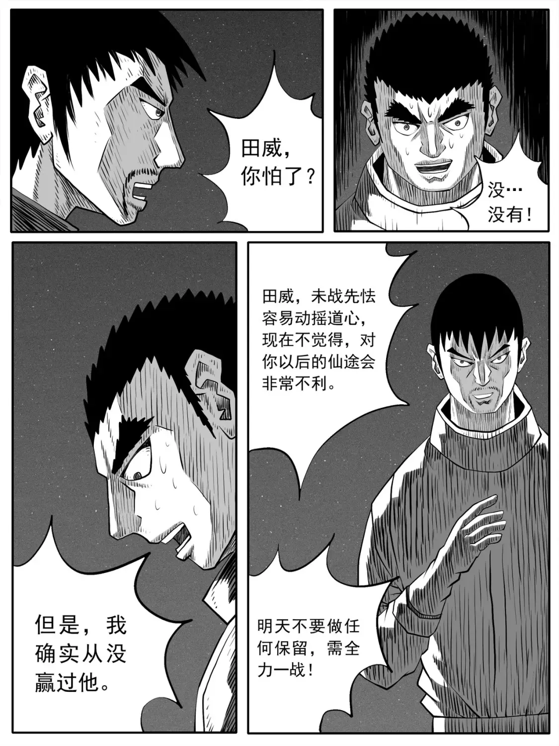 第78回 第13页