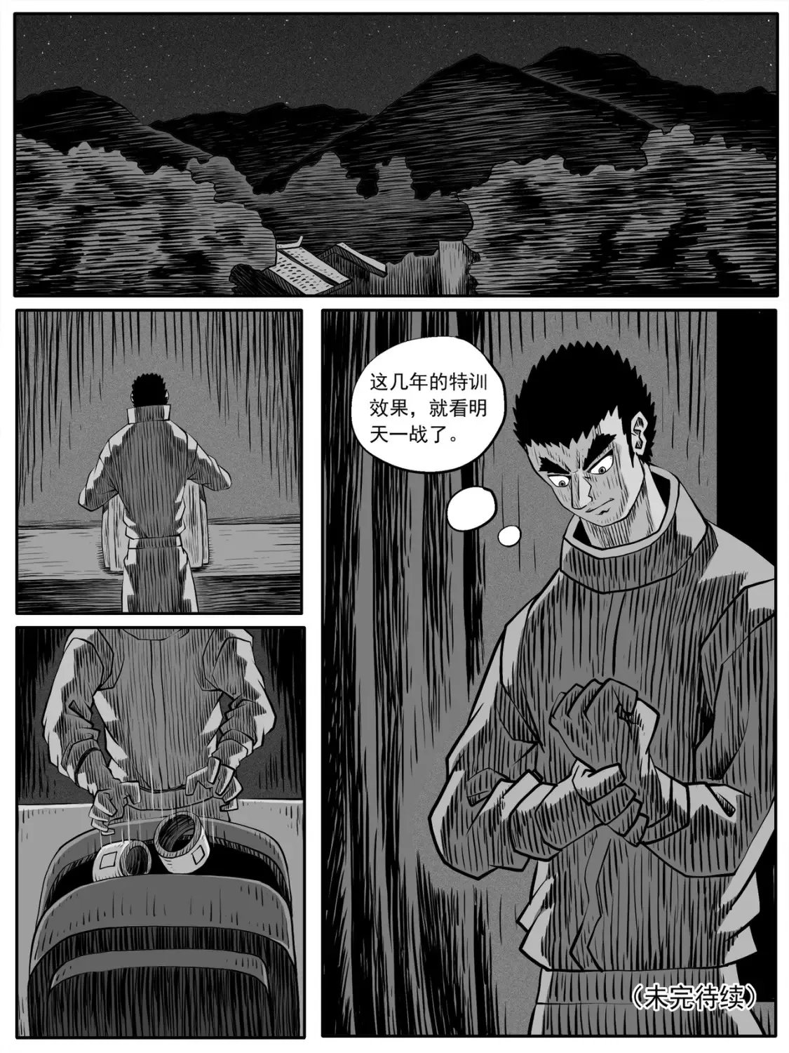 第78回 第15页