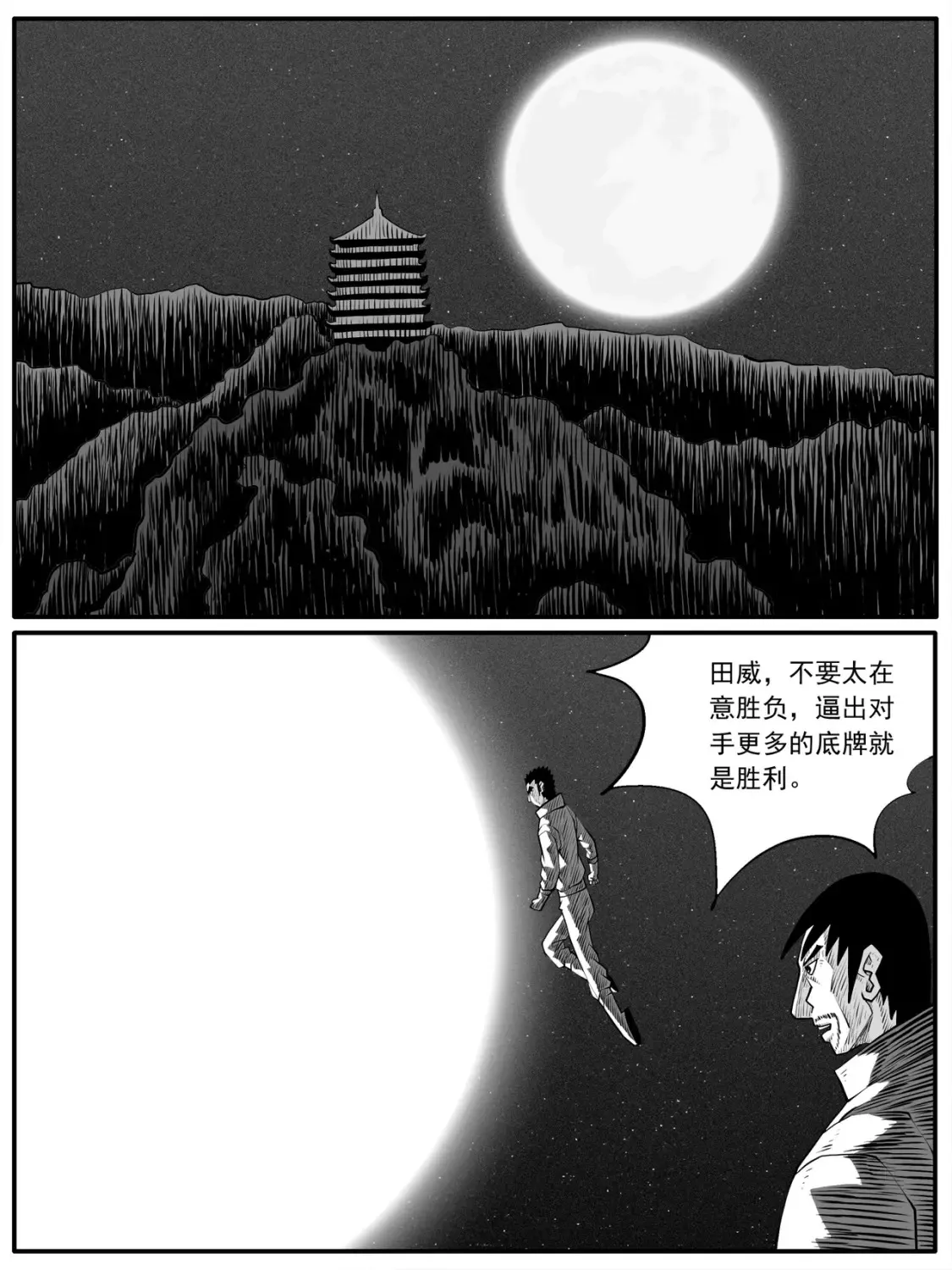 第78回 第17页